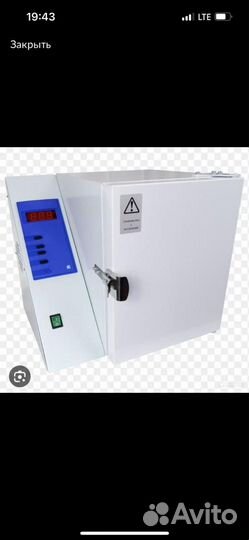 Стерилизатор для инструментов