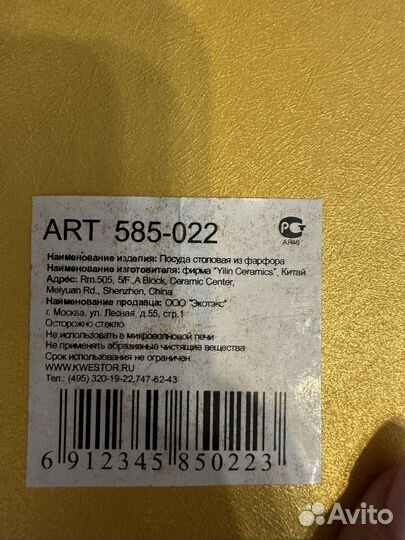 Набор чайный фарфоровый