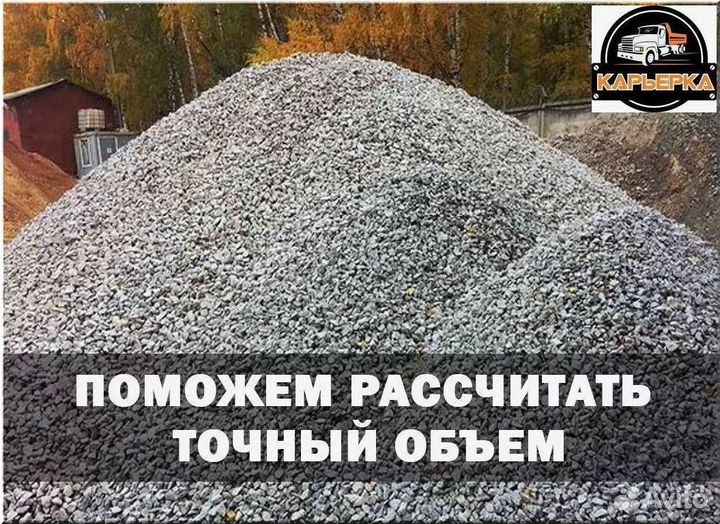 Щебень с доставкой