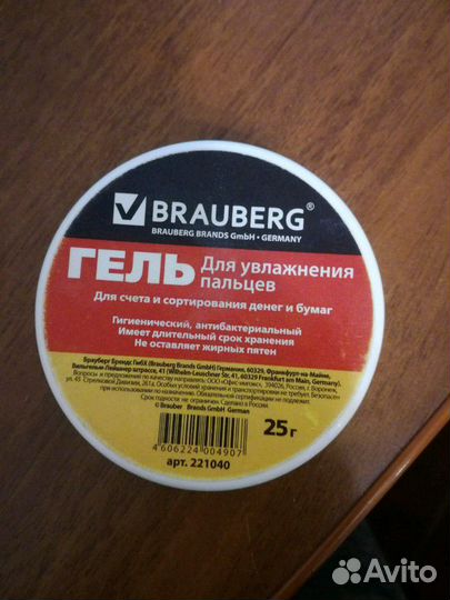 Папки на кнопке, гель для увл.пальцев