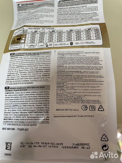 Корм для собак royal canin