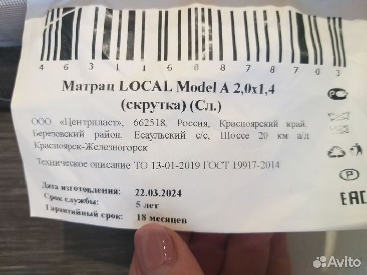 Матрас 140 200