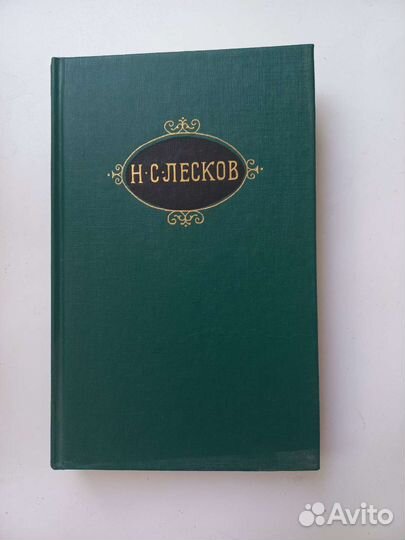 Лесков собрание сочинений