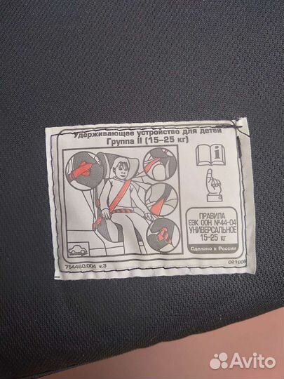 Детское автокресло 15 до 36 кг