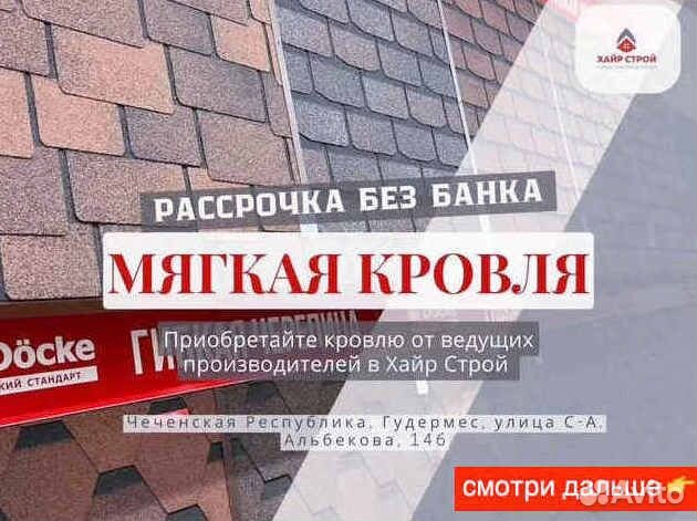 Металлочерепица и профнастил для кровли