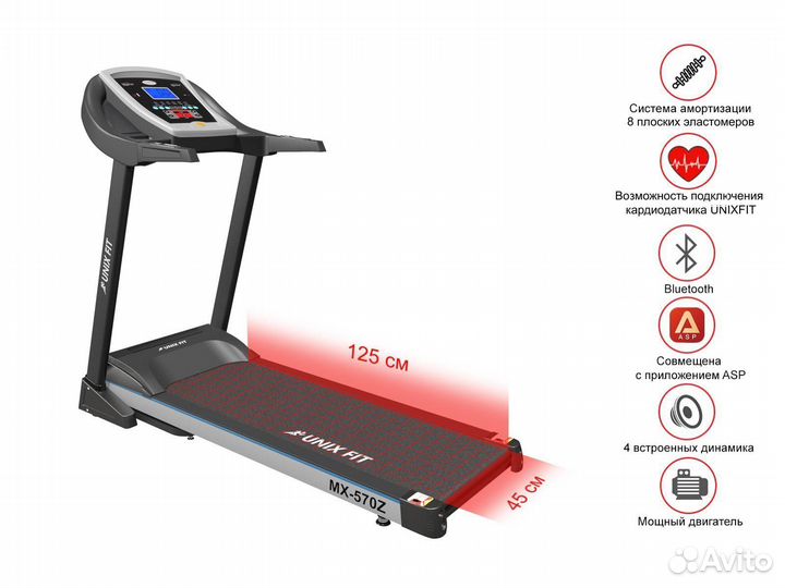 Беговая дорожка unixfit MX-570Z