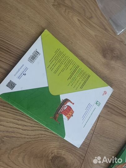 Учебник четвёртый класс вторая часть окр мир