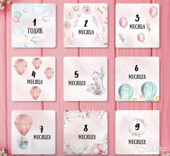 Карточки для фотосессии малыша