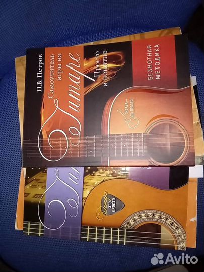 Самоучитель Игры На Гитаре