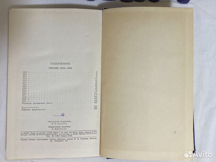 Пушкин ас собрание сочинений