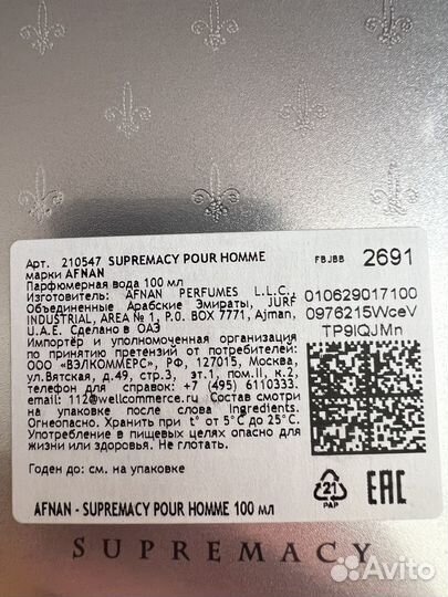 Afnan supremacy silver Pour Homme Оригинал