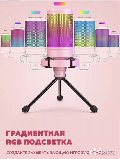 Микрофон для пк fifine