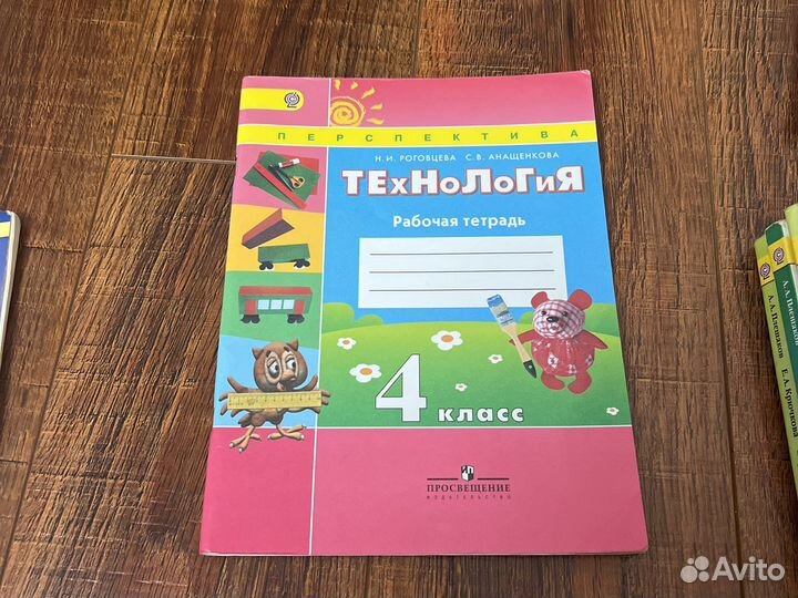 Учебники 4 класс