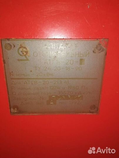 Котел комбенированный