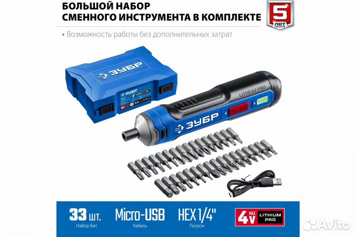 Отвертка аккумуляторная зубр Zubr GO 4 Vmax PSD-4S