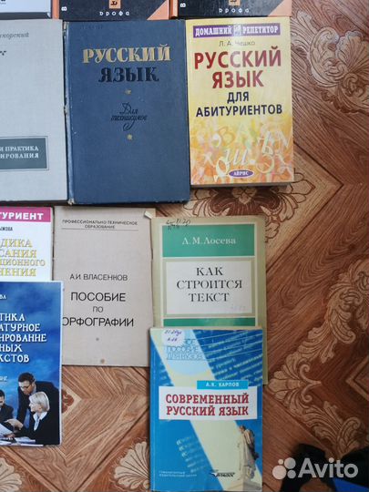 Книги и учебники по русскому языку