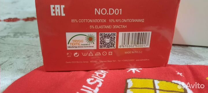 Носки новогодние в коробке 5шт