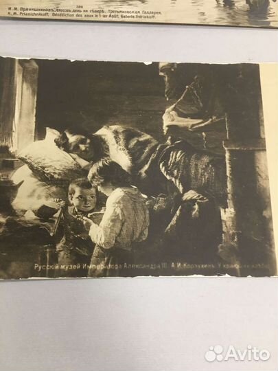 Коллекция почтовых карточек