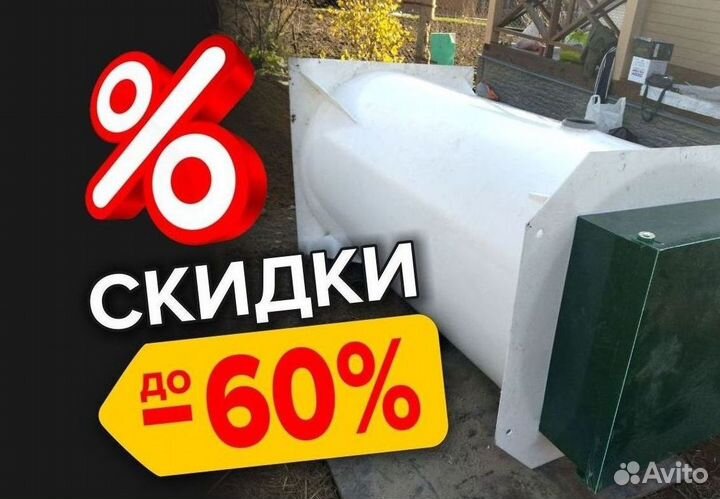 Септик Топас