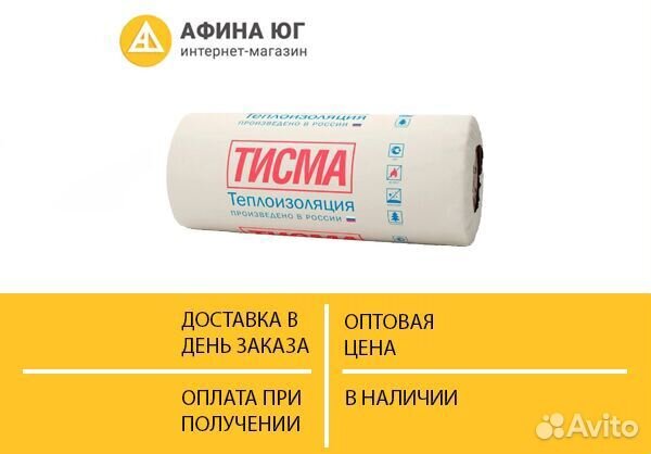 Утеплитель стекловата рулон Тисма 19,92м2 50мм