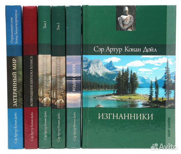 Артур конан Дойль