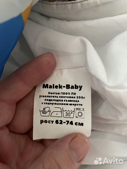 Комбензон (конверт) детский деми