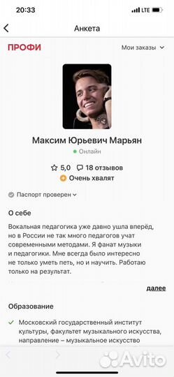 Уроки вокала. Педагог по вокалу