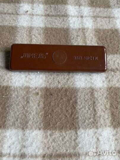 Зап части для примуса