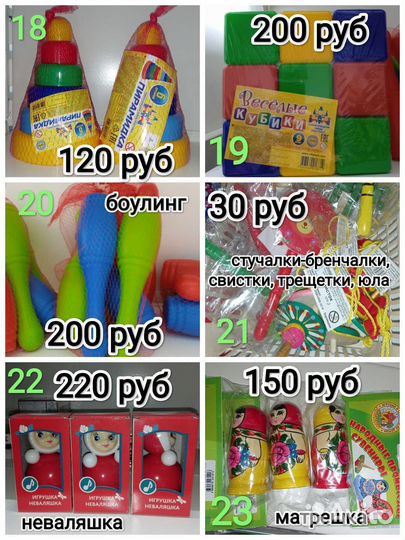 Детские игрушки