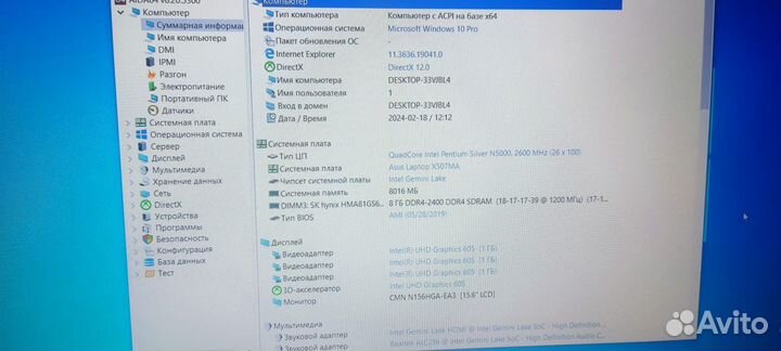 Ноутбук для работы, учебы, игр Asus X507M