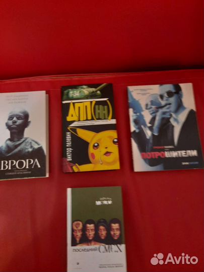 Книги. Пелевин, Моуди, Савьяно, книги добавлены