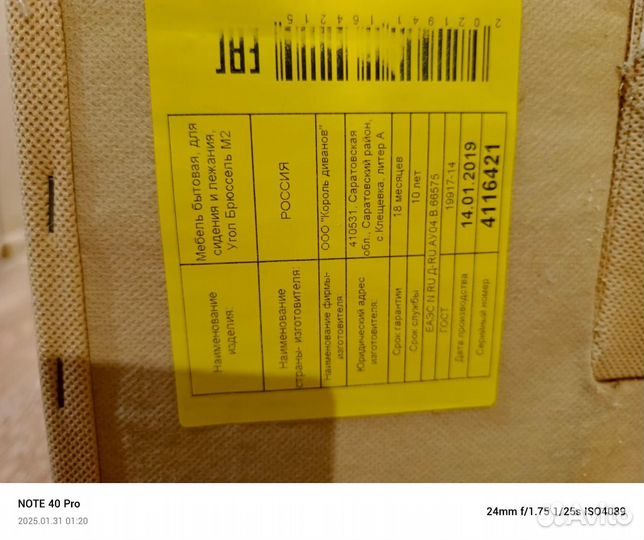 Угловой диван бу