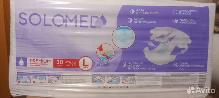 Памперсы для взрослых 3 размер Large 3