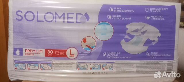 Памперсы для взрослых 3 размер Large 3