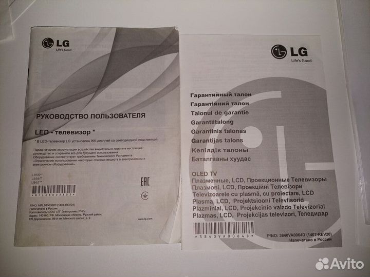 Телевизор LED FullHD LG 42