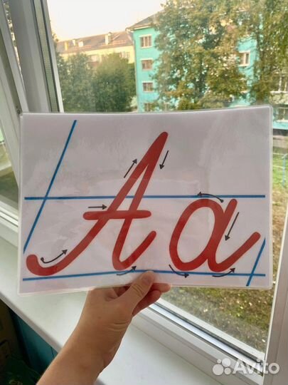 Плакат прописи