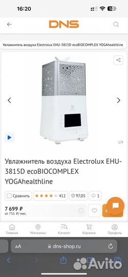 Увлажнитель воздуха Electrolux