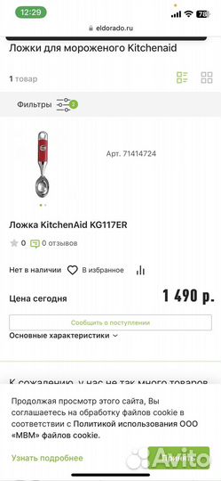 Кухонные принадлежности kitchenaid новые