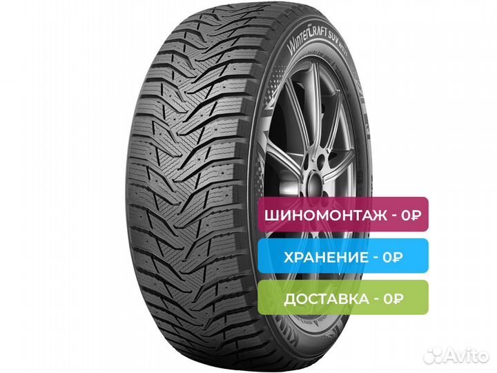 Kumho WinterCraft SUV Ice WS31 265/50 R19 110T