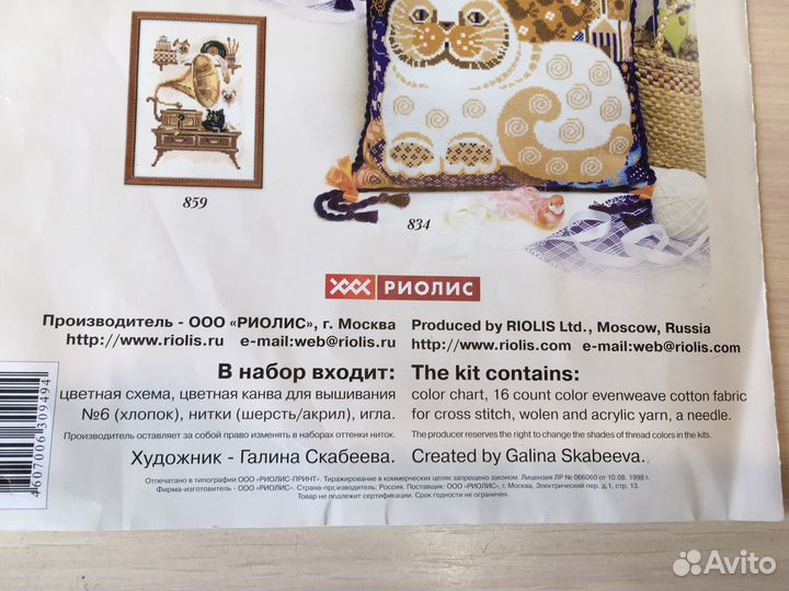 Вышивка остатки, схема