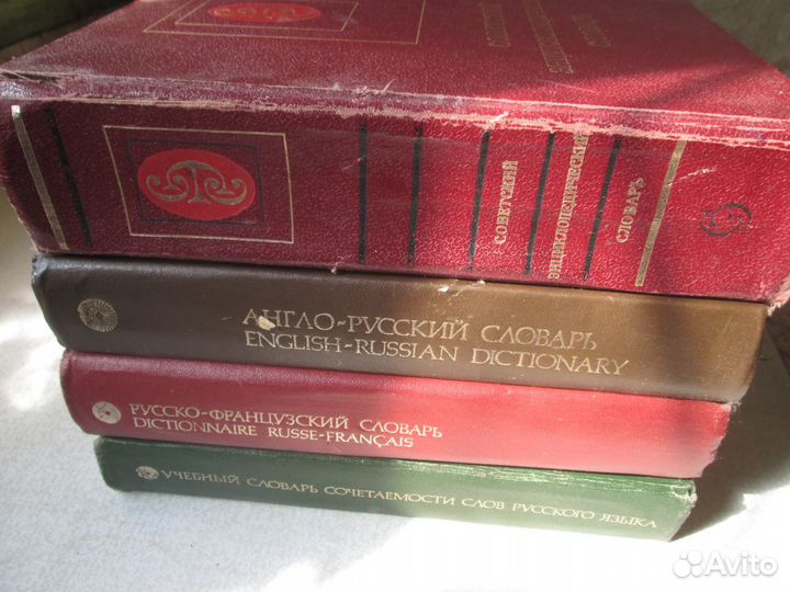 Словари