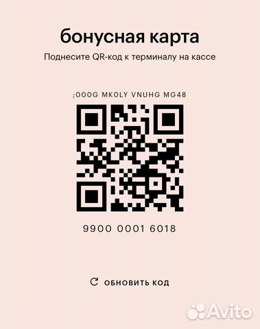 скидочная карта золотое яблоко. золотое яблоко qr код карты. золотое яблоко скидка qr код. карта 25 золотое яблоко. золотое яблоко qr код карты.
