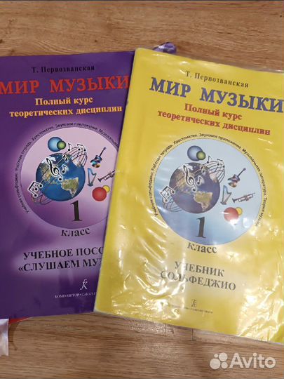 Учебник по сольфеджио 1 класс