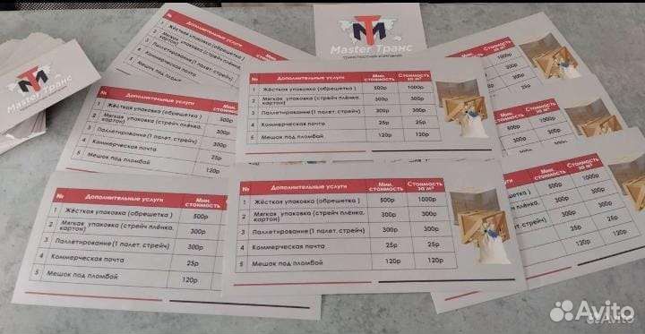 Транспортная компания Master Тр