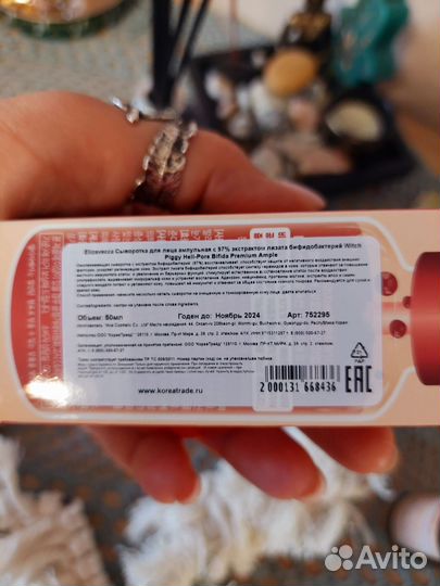 Сыворотка для лица Elizavecca с бифидобактериями