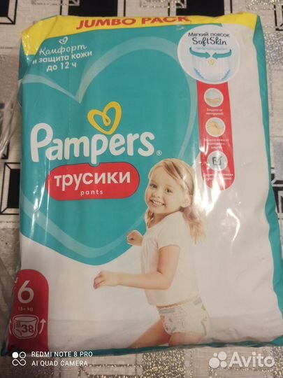 Трусики pampers 6 38 шт