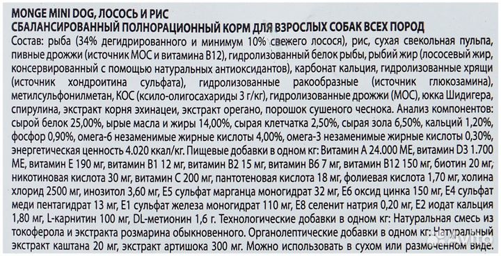 Сухой корм Monge Dog Speciality Line Monoprotei