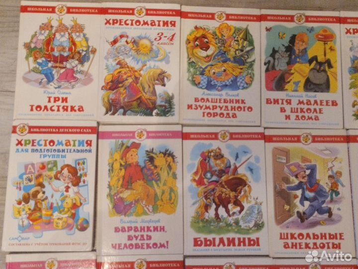 Книги школьная библиотека
