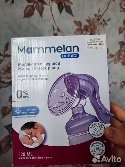 Молокоотсос ручной