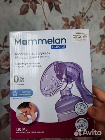 Молокоотсос ручной